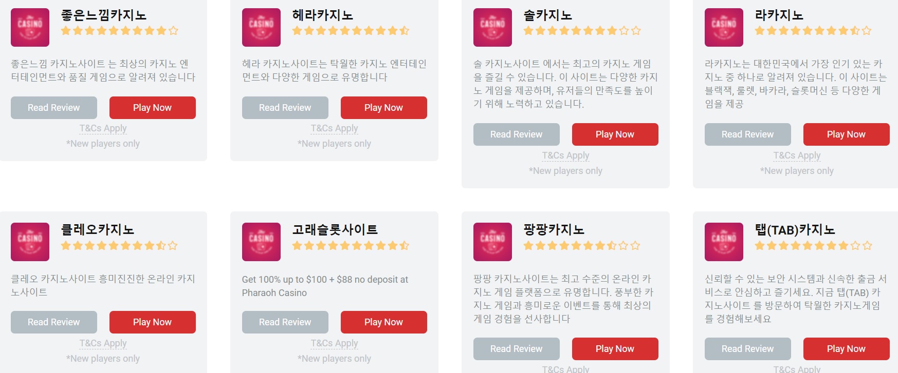 파코 슬롯사이트